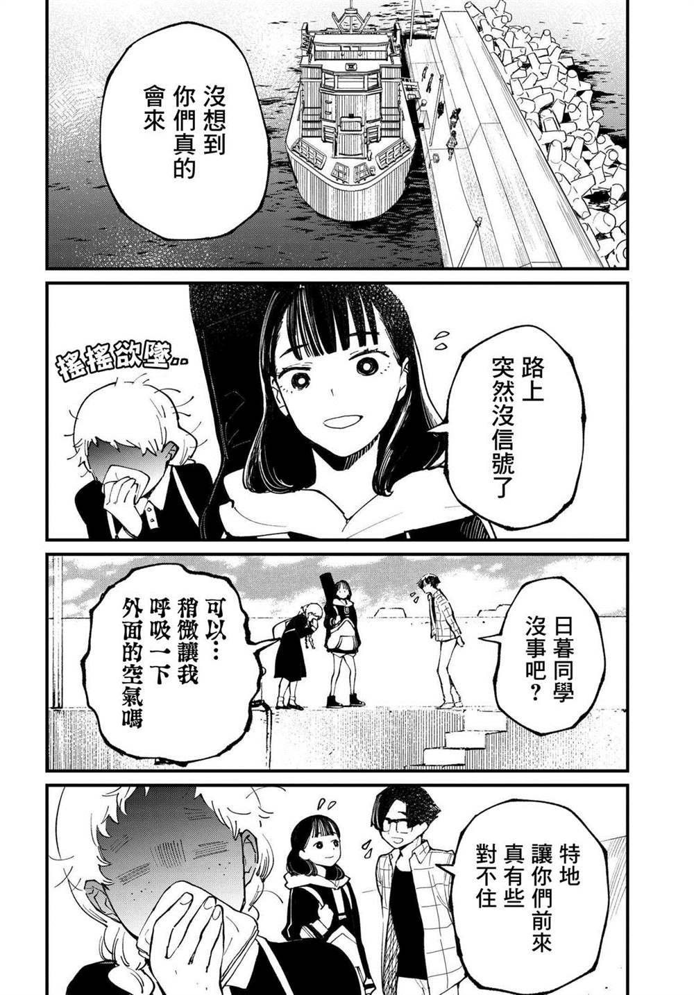 第4.1话