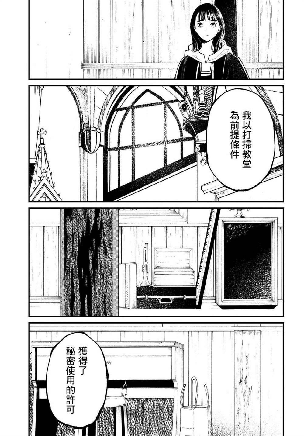 第4.1话
