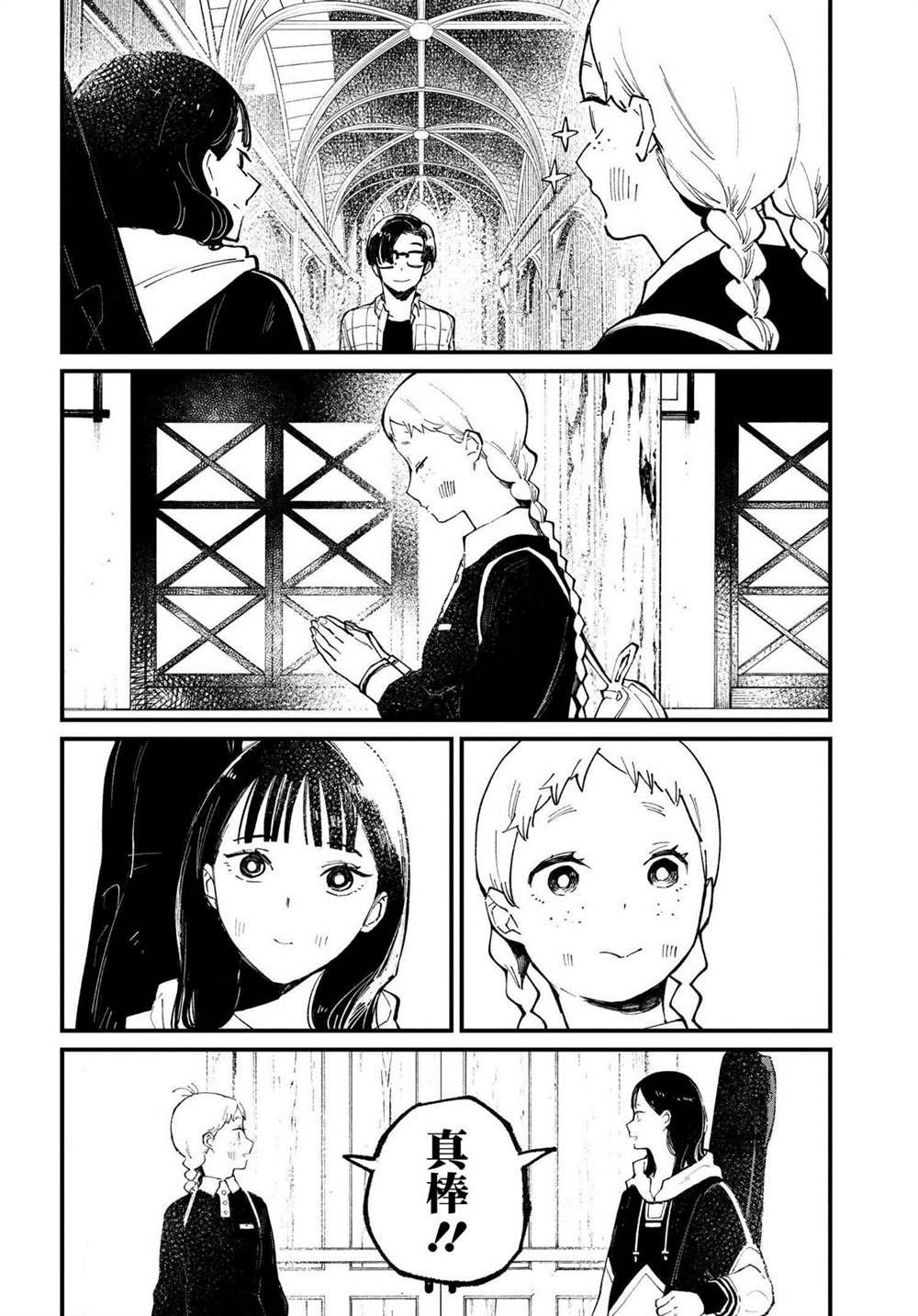第4.1话