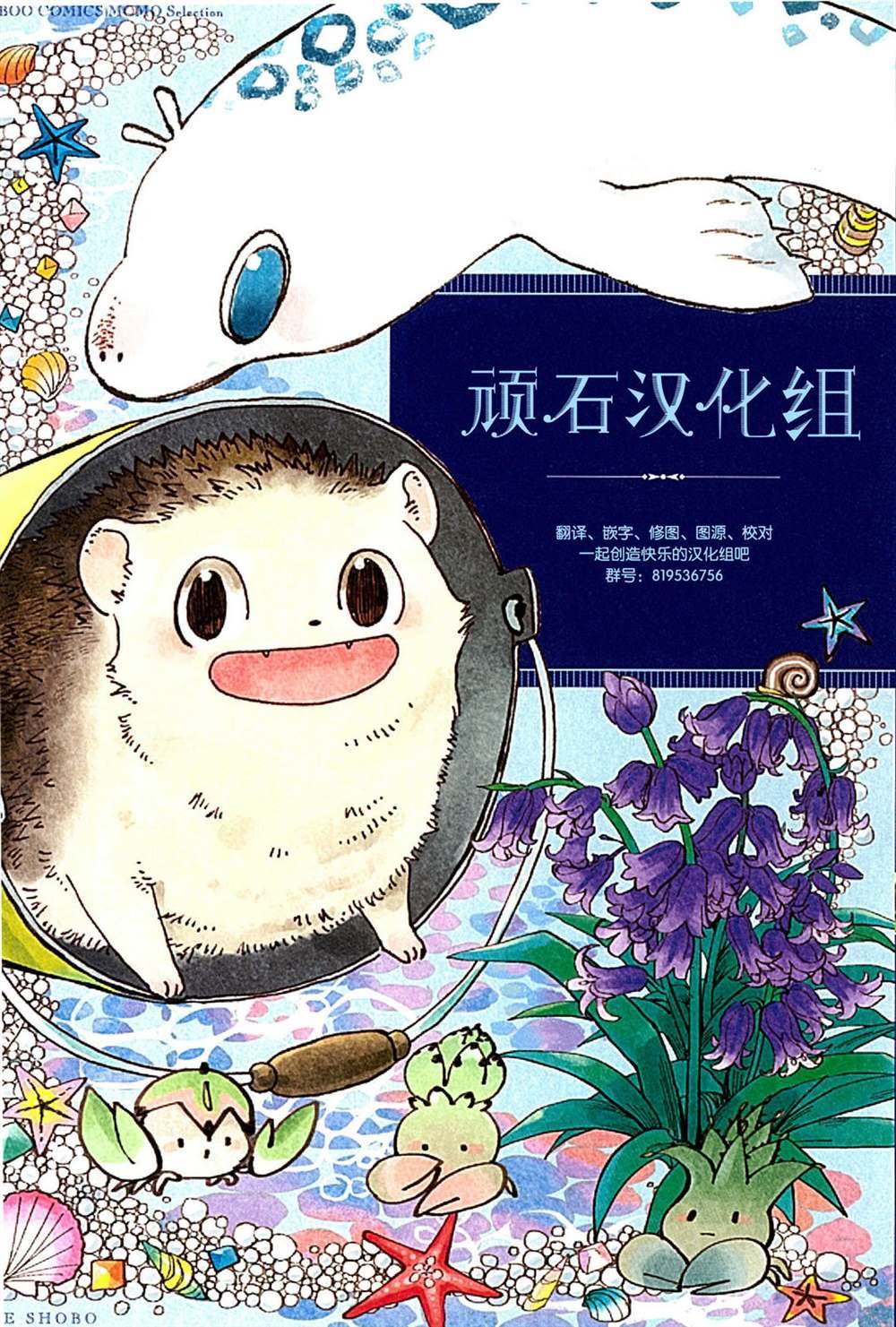 第4.1话