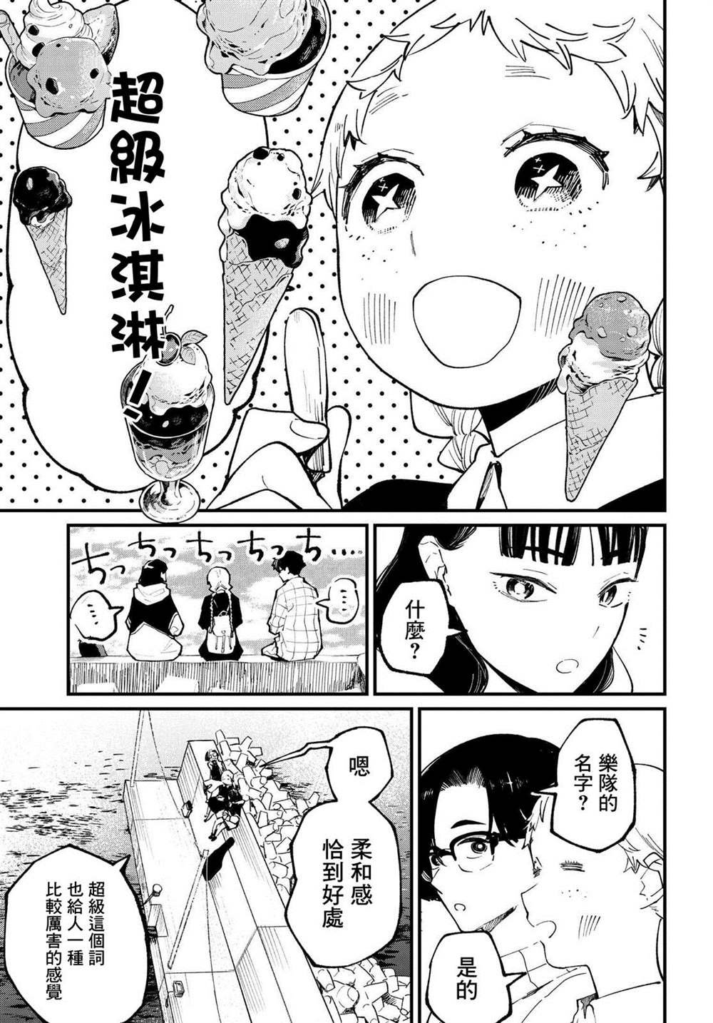 第4.2话