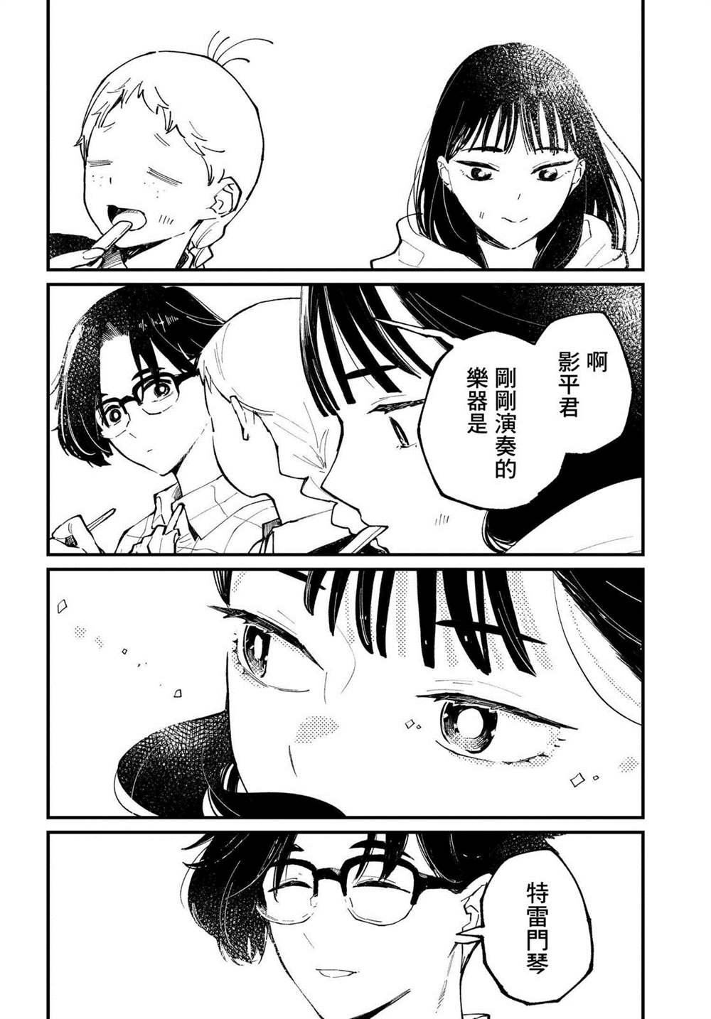 第4.2话