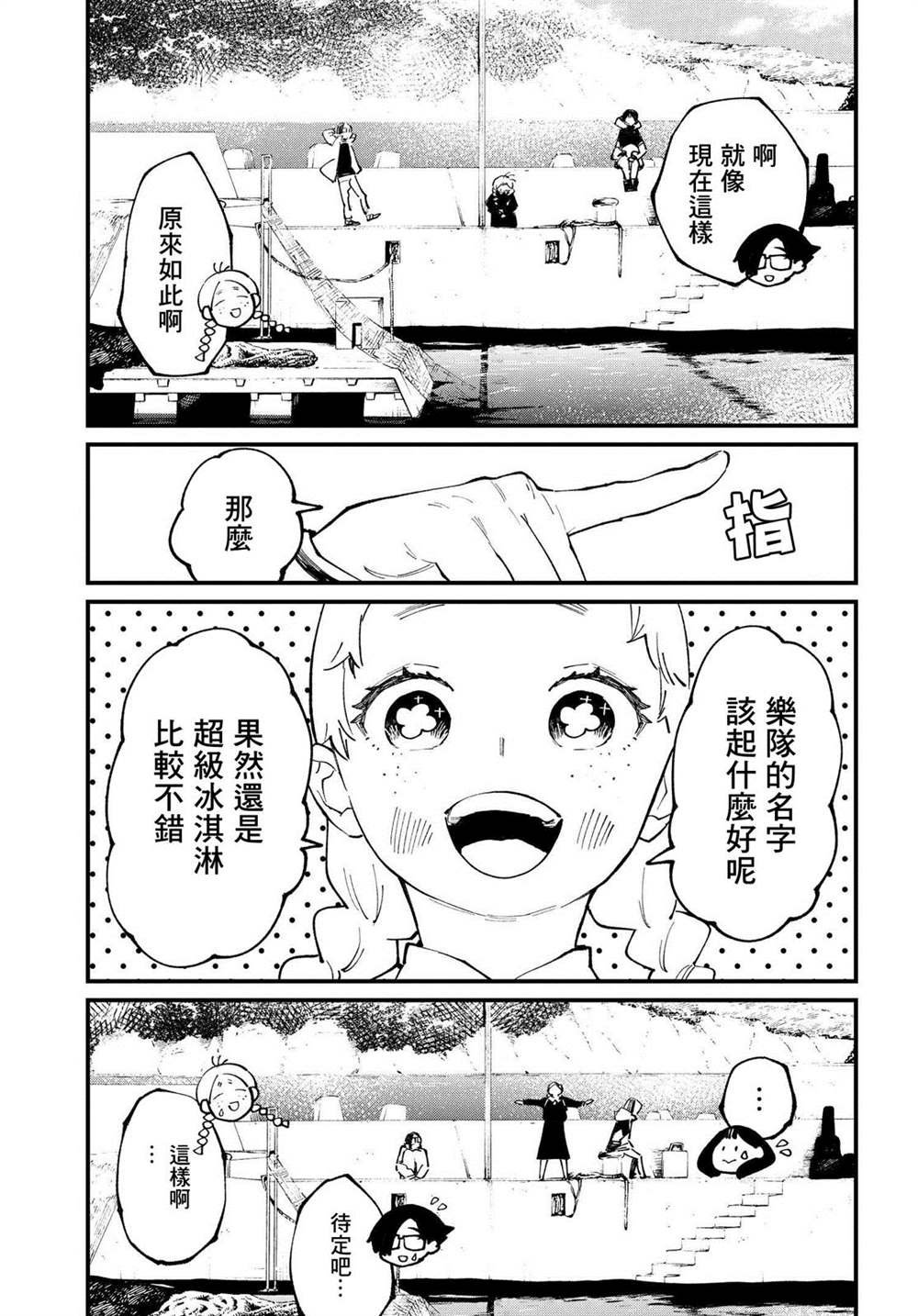 第4.2话