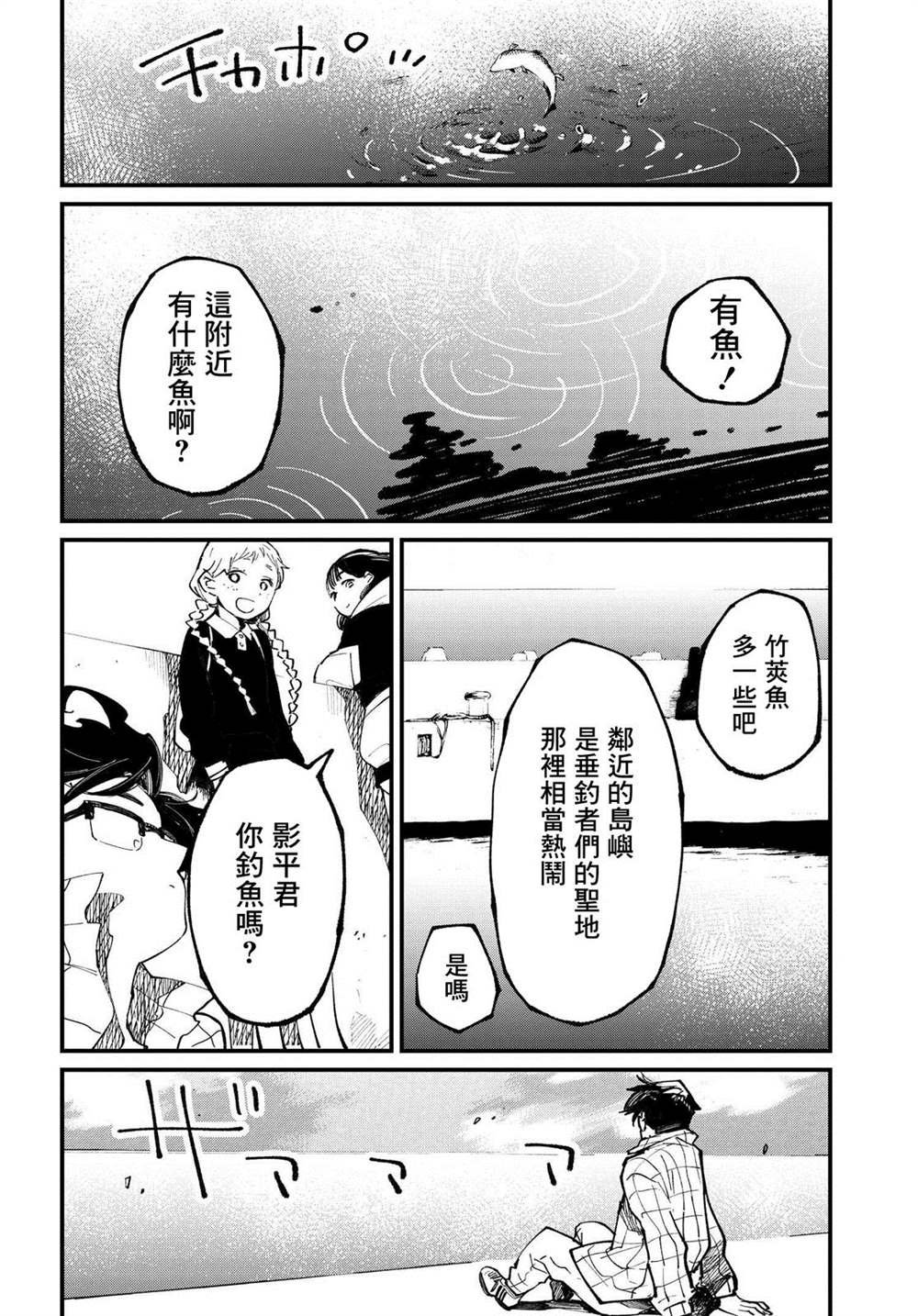 第4.2话