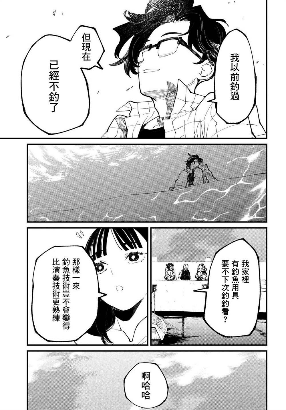 第4.2话