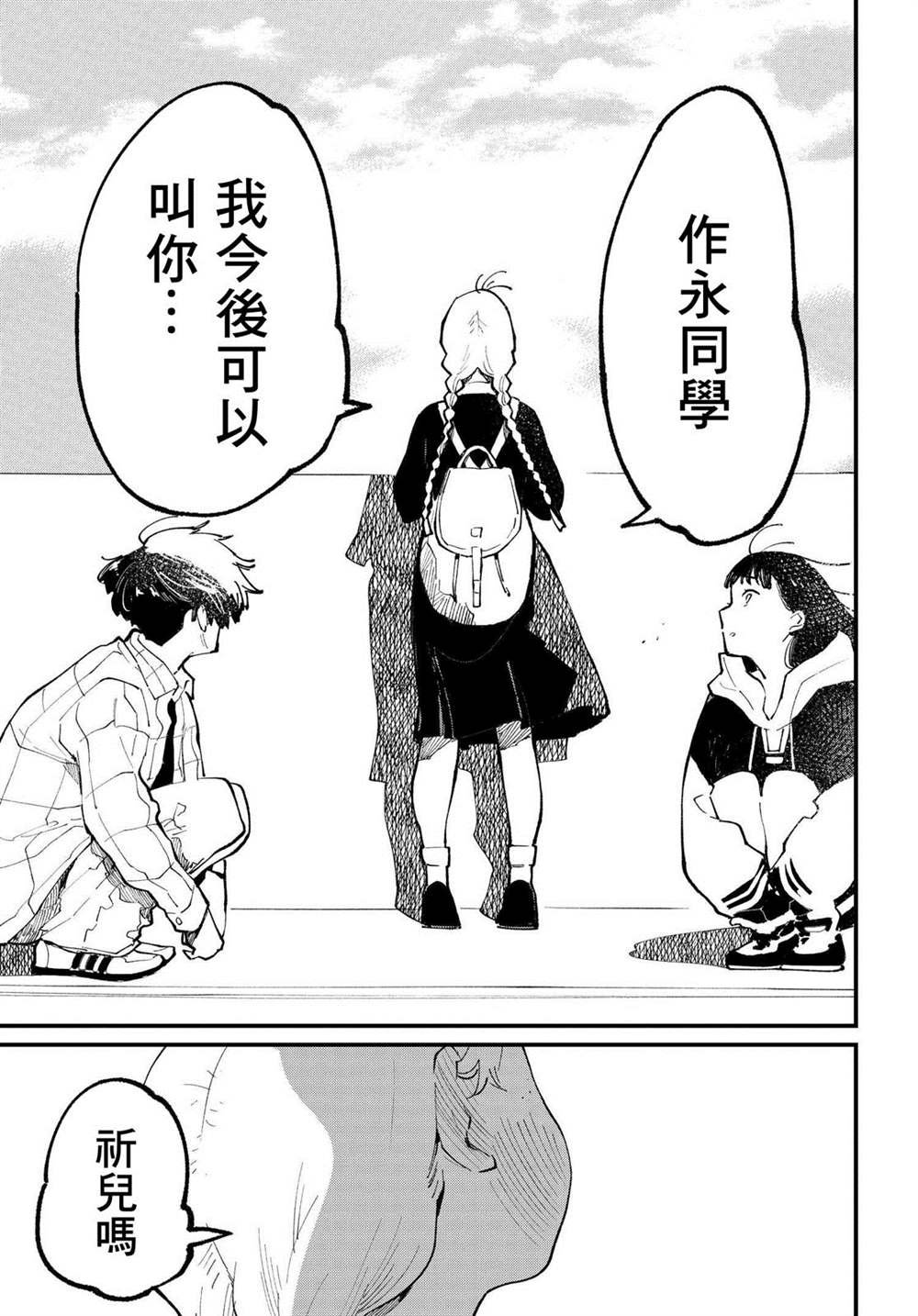 第4.2话