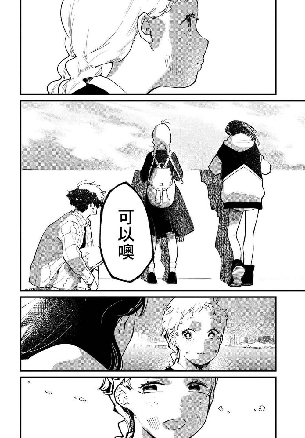 第4.2话