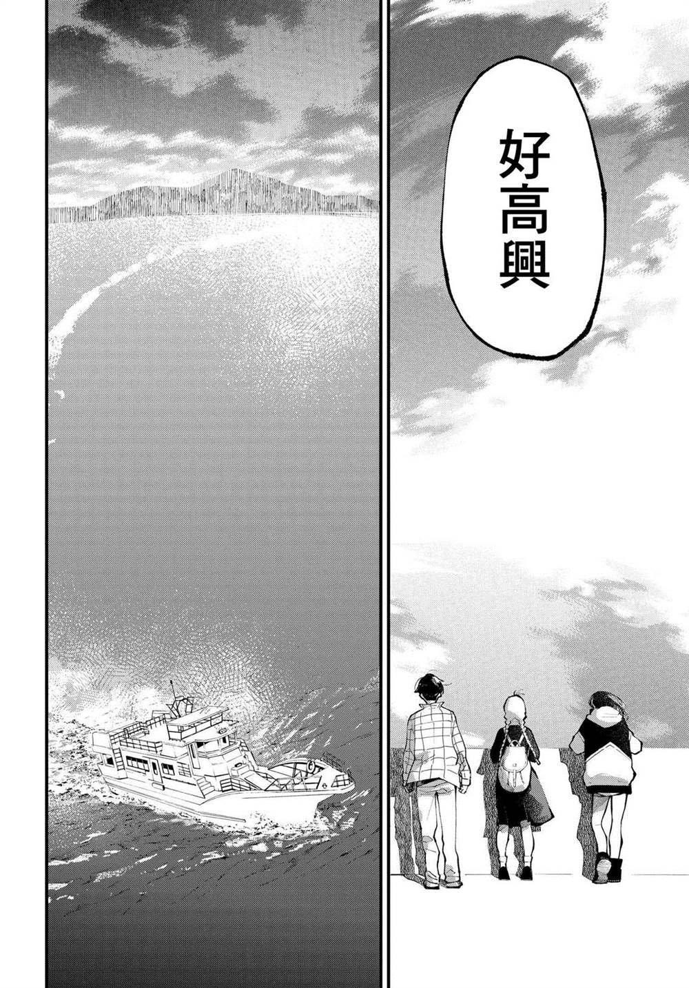 第4.2话