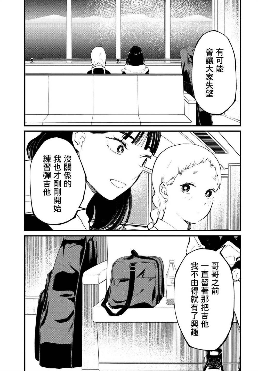 第4.2话