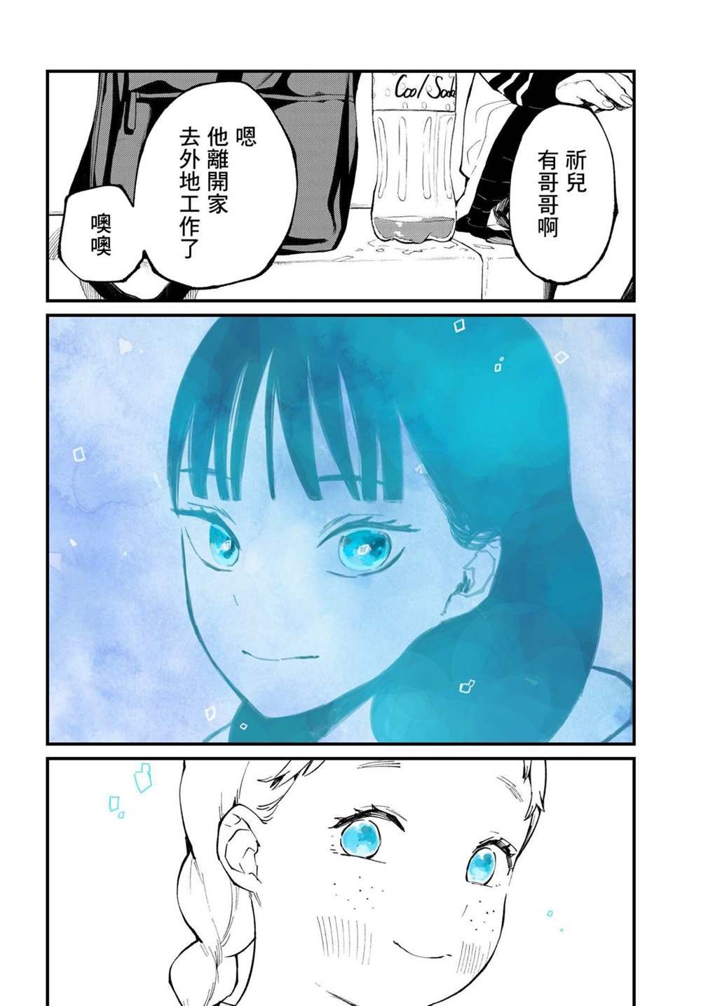 第4.2话