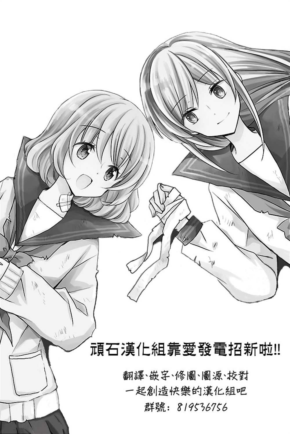 第4.2话