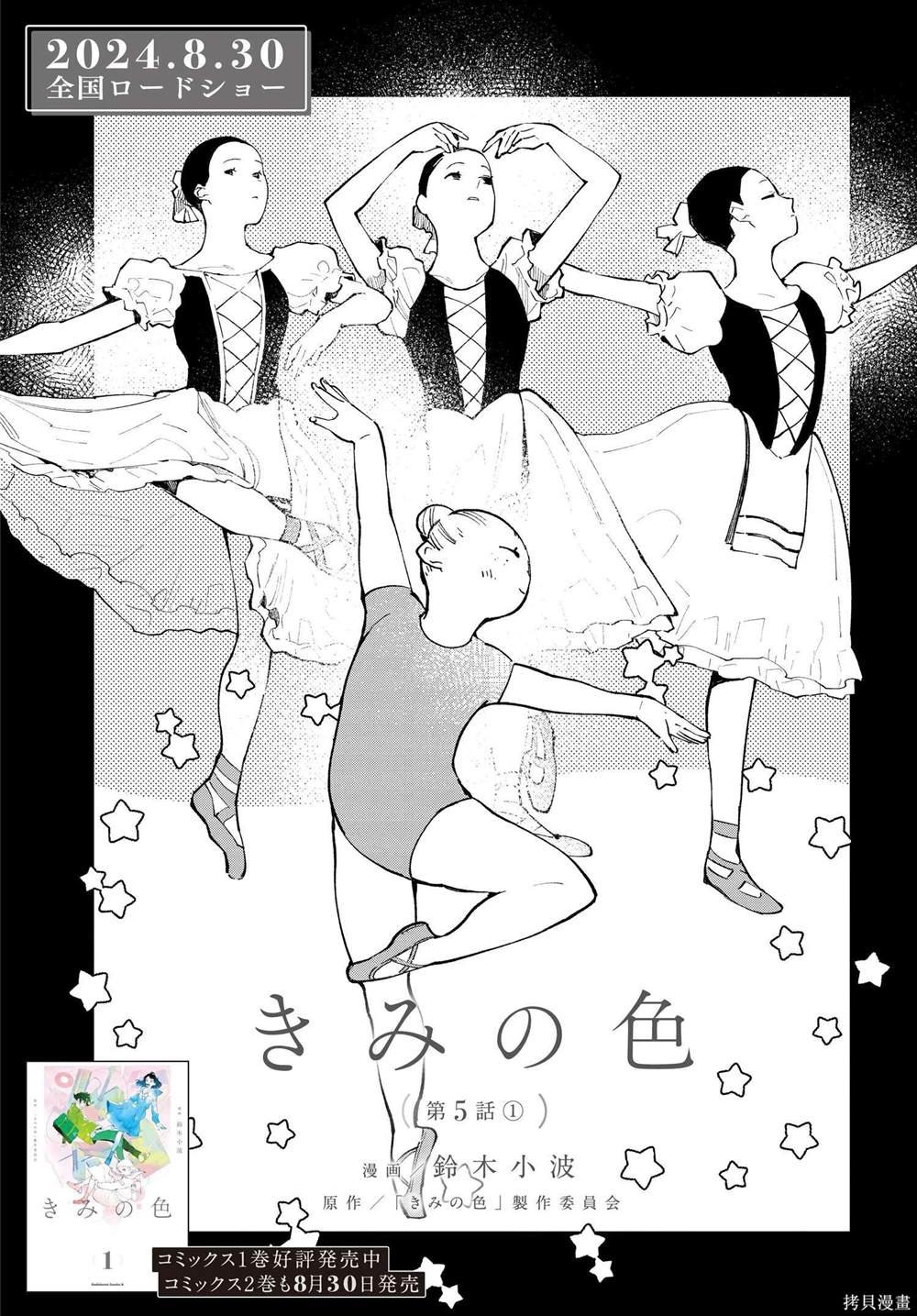 第5.1话