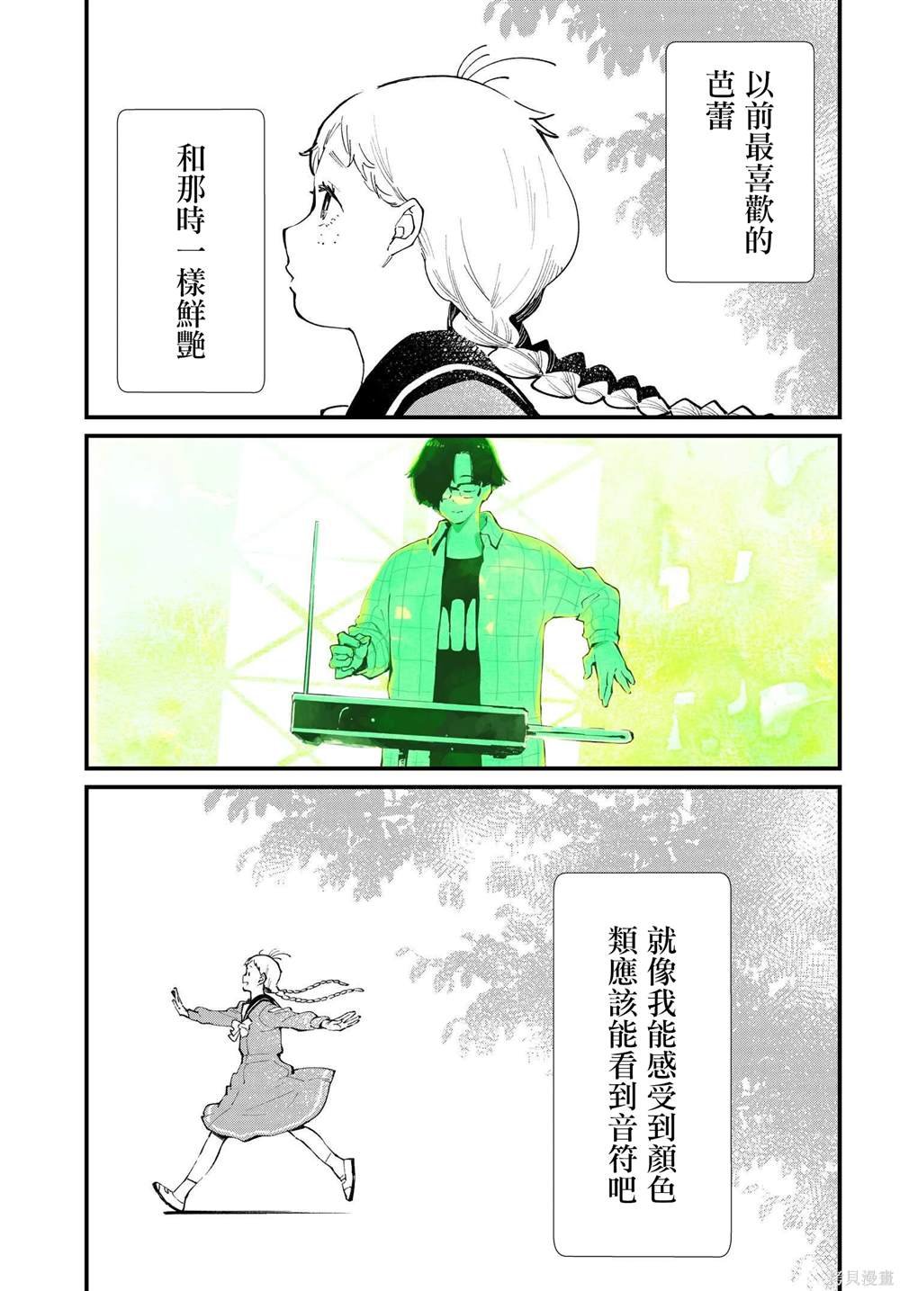 第5.1话