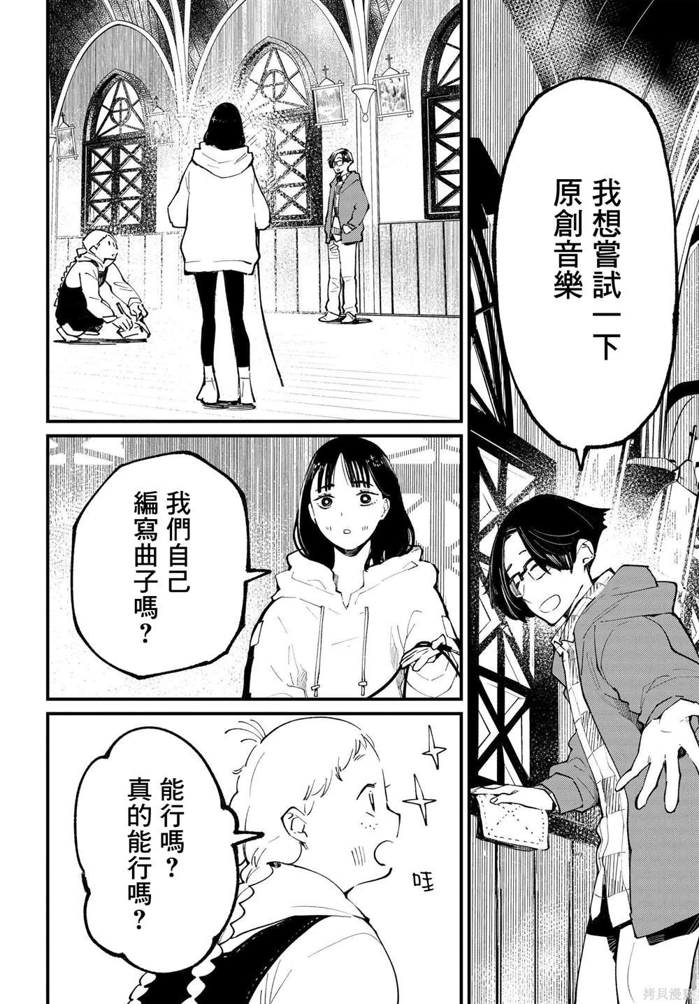 第5.1话