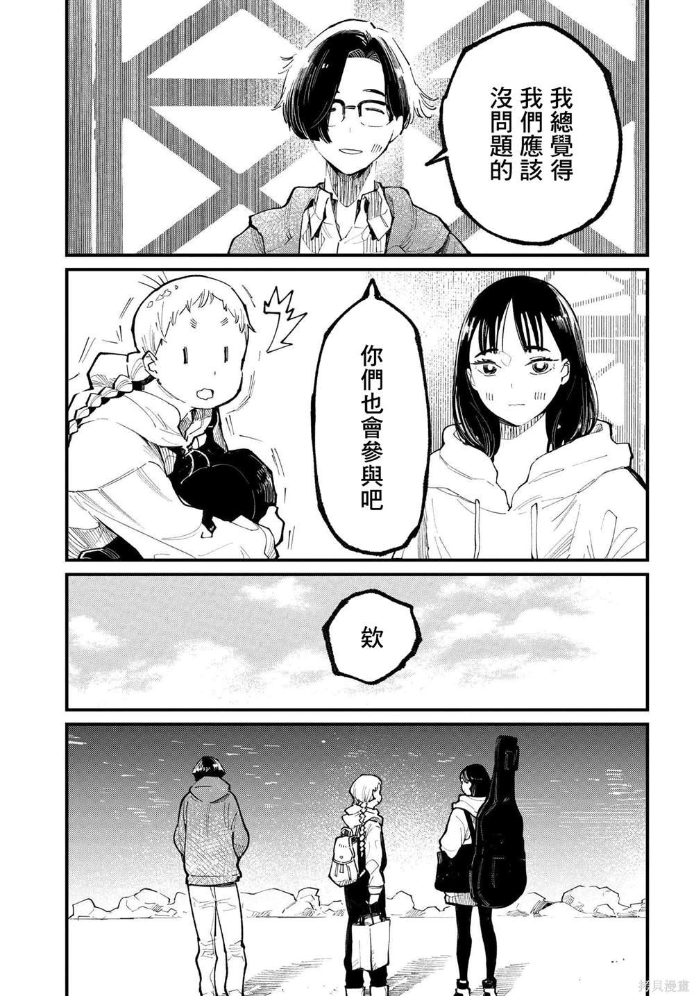 第5.1话