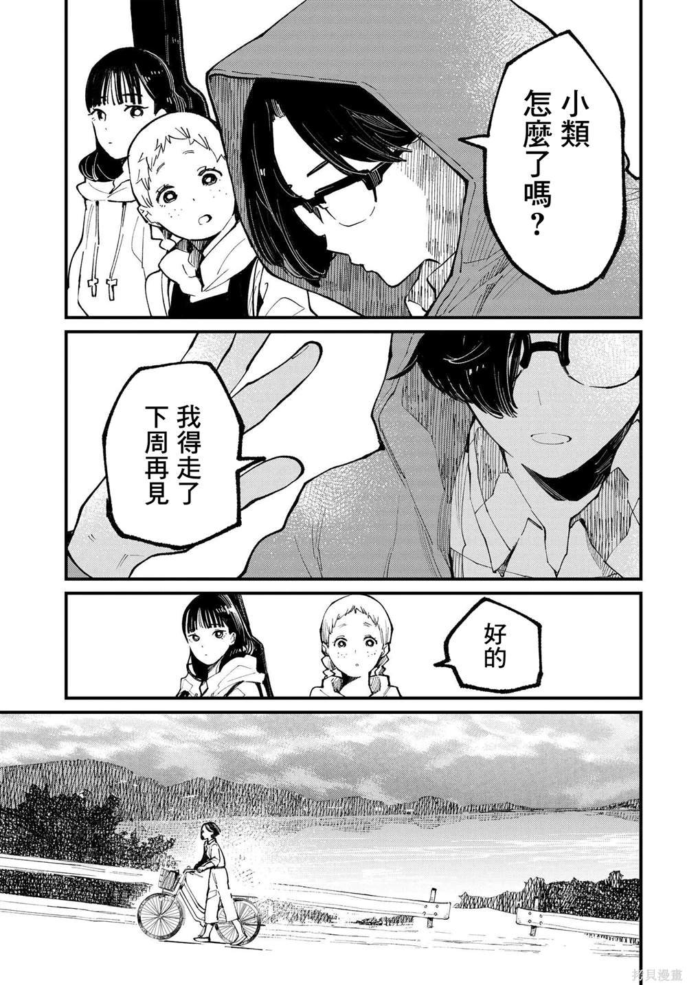 第5.1话