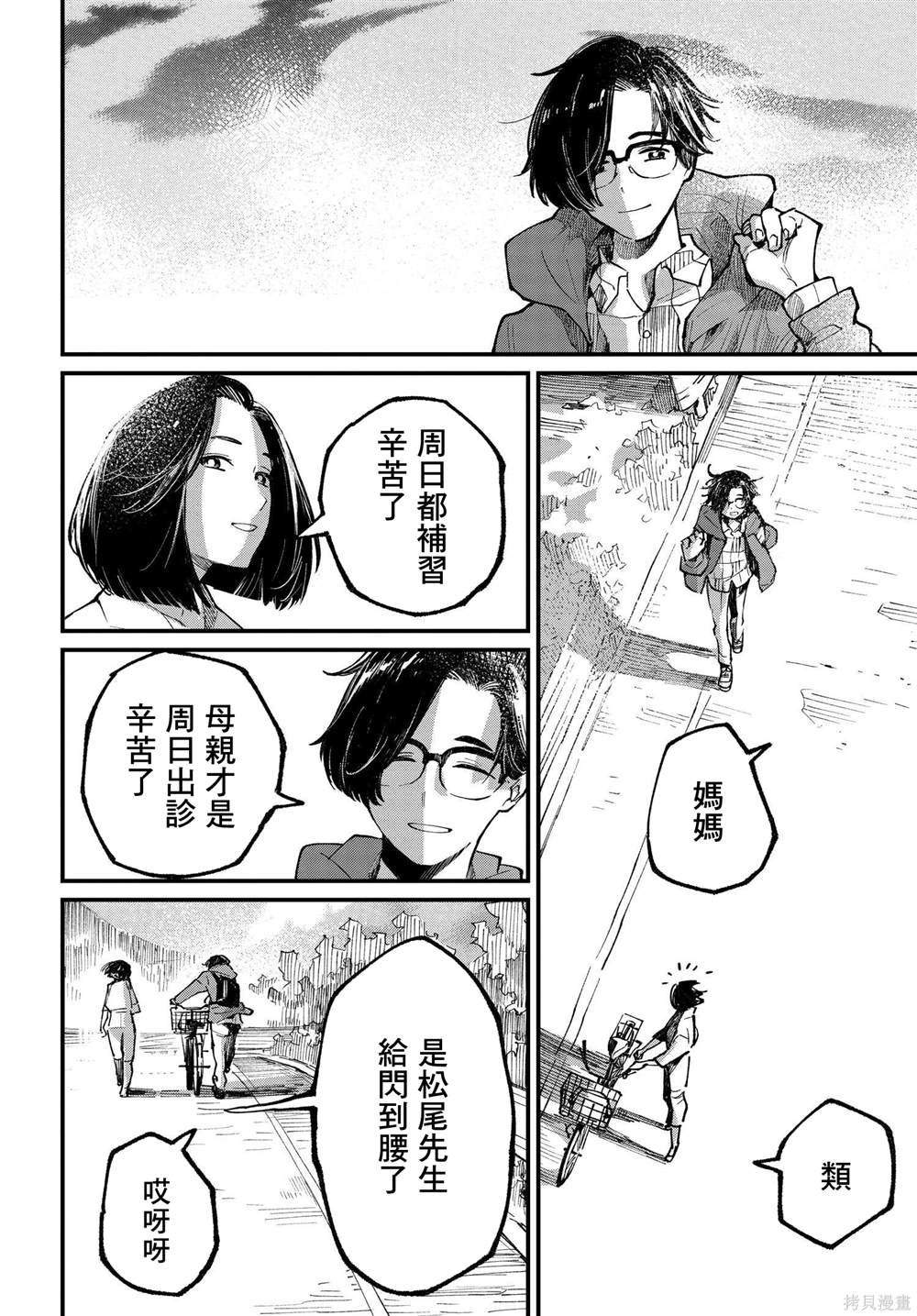 第5.1话