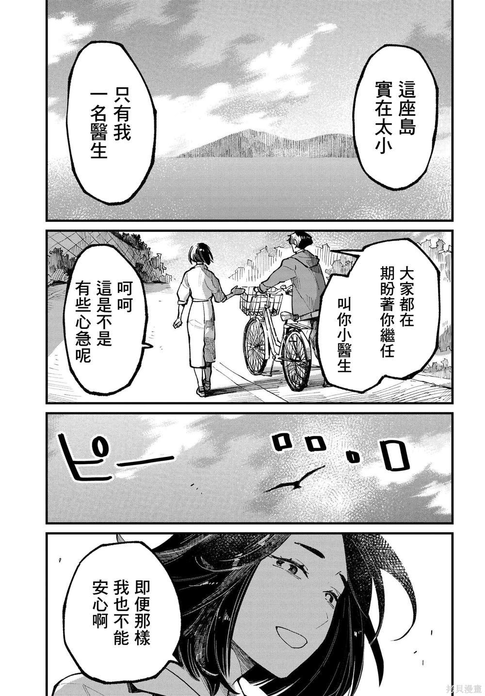 第5.1话