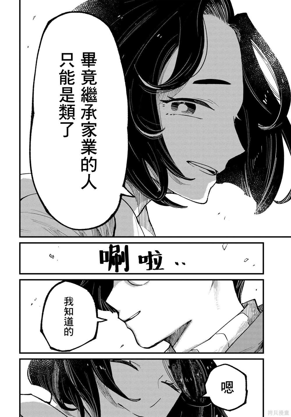 第5.1话