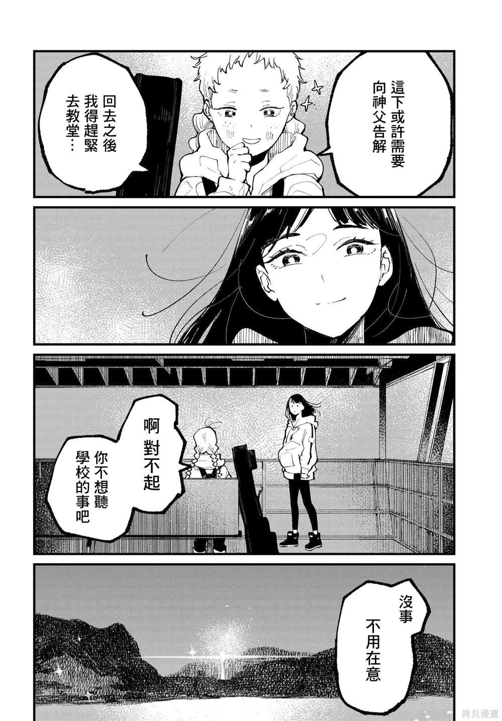 第5.1话