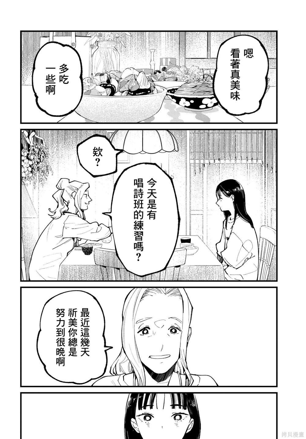 第5.1话