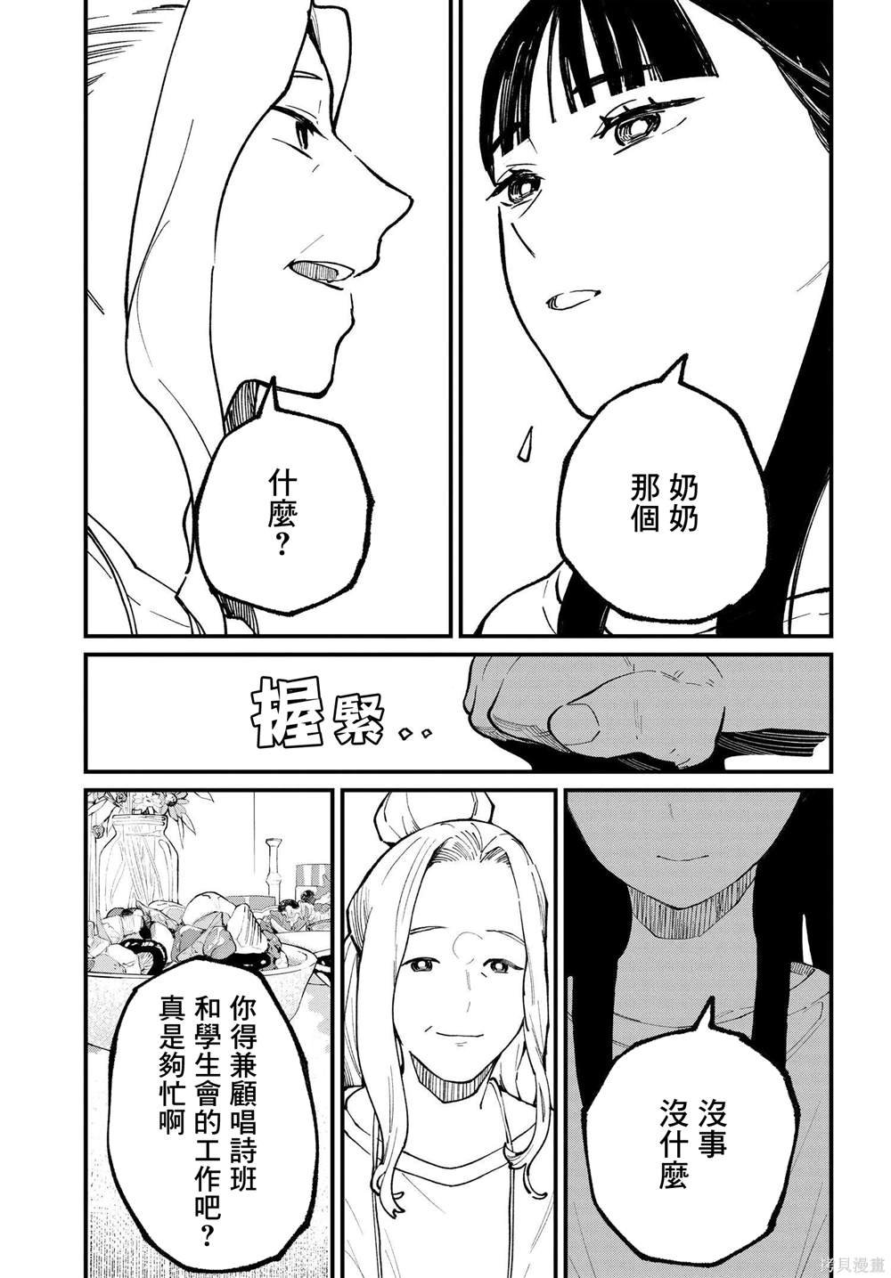 第5.1话