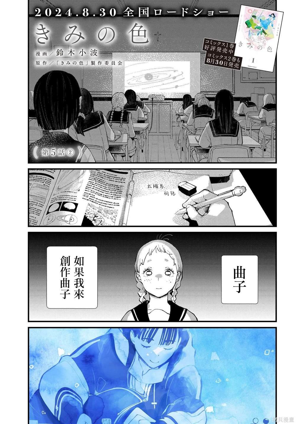 第5.2话
