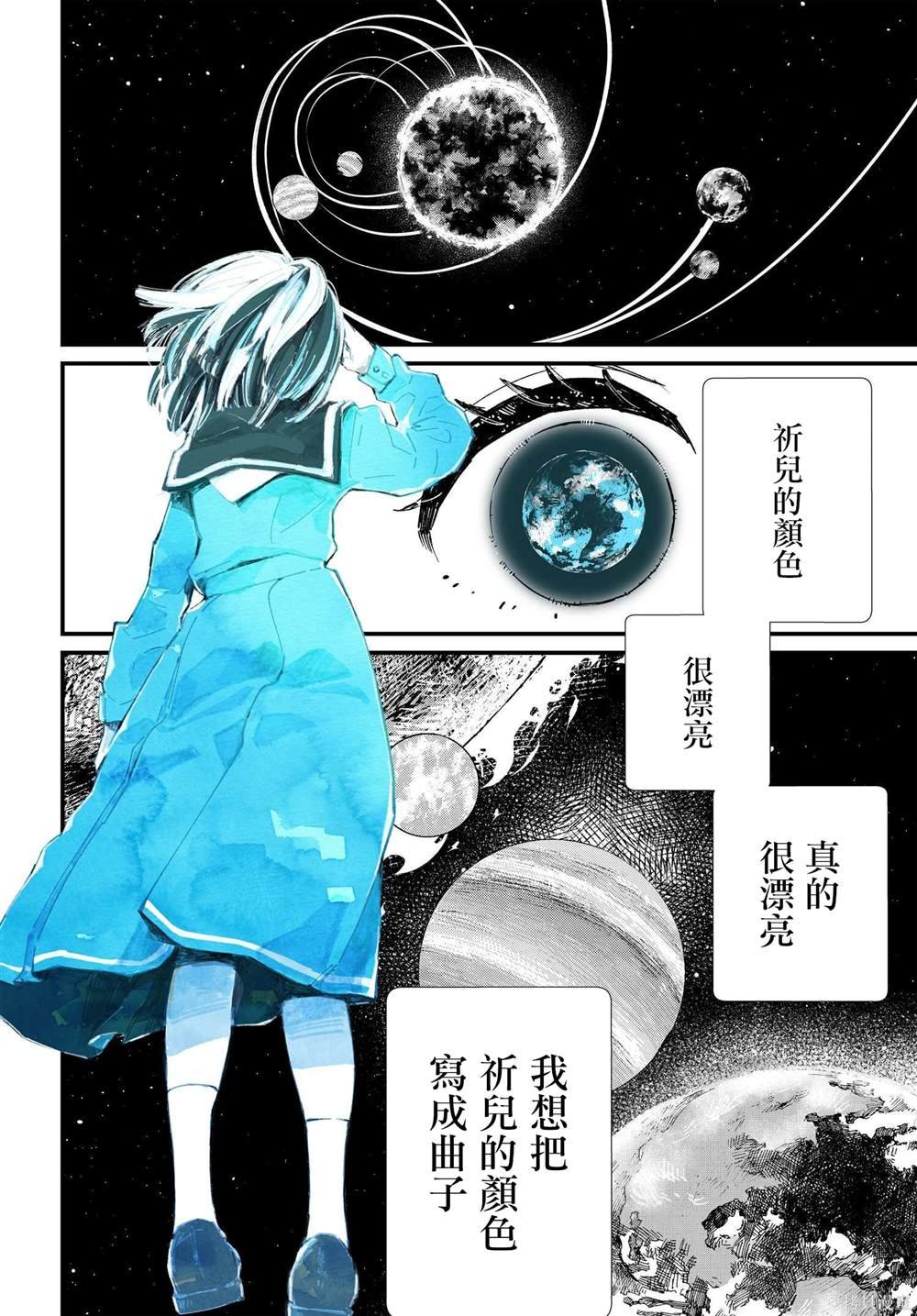 第5.2话