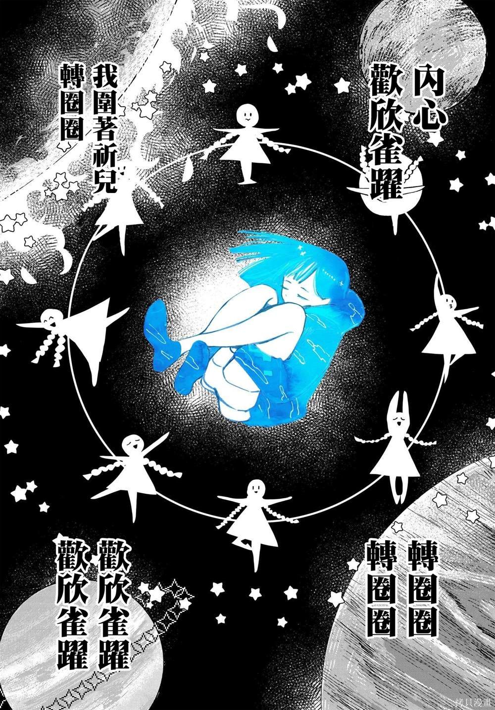 第5.2话
