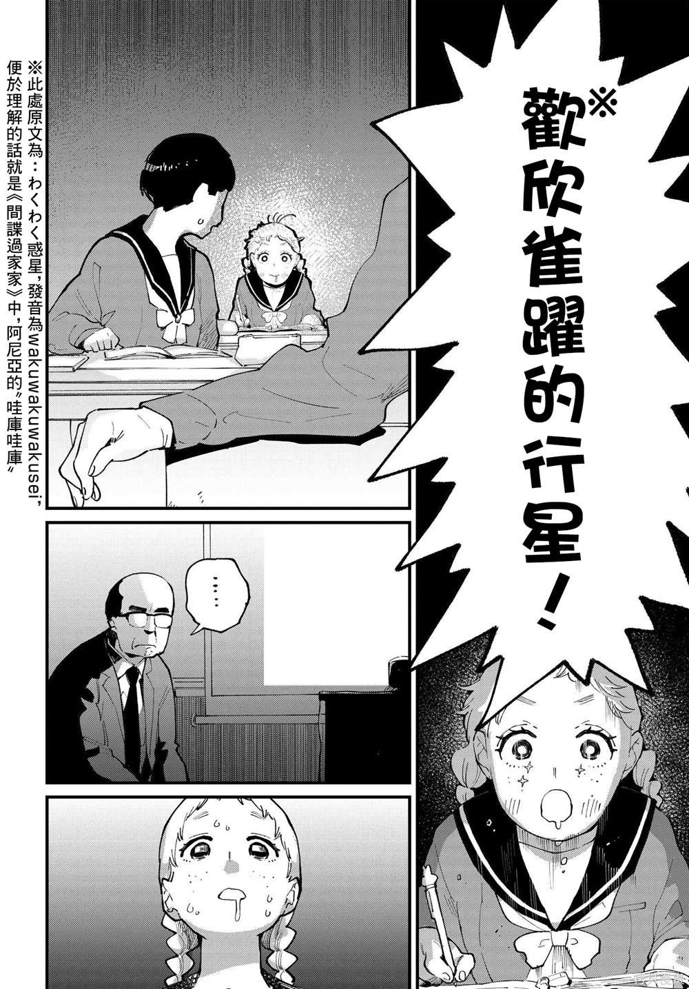第5.2话