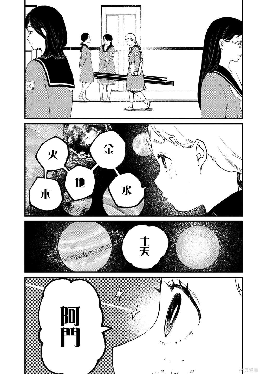 第5.2话