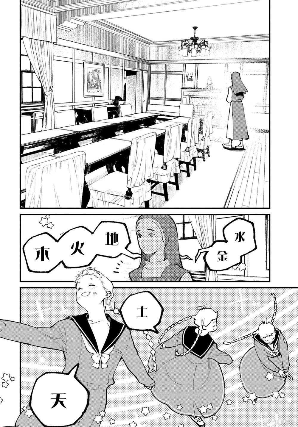 第5.2话