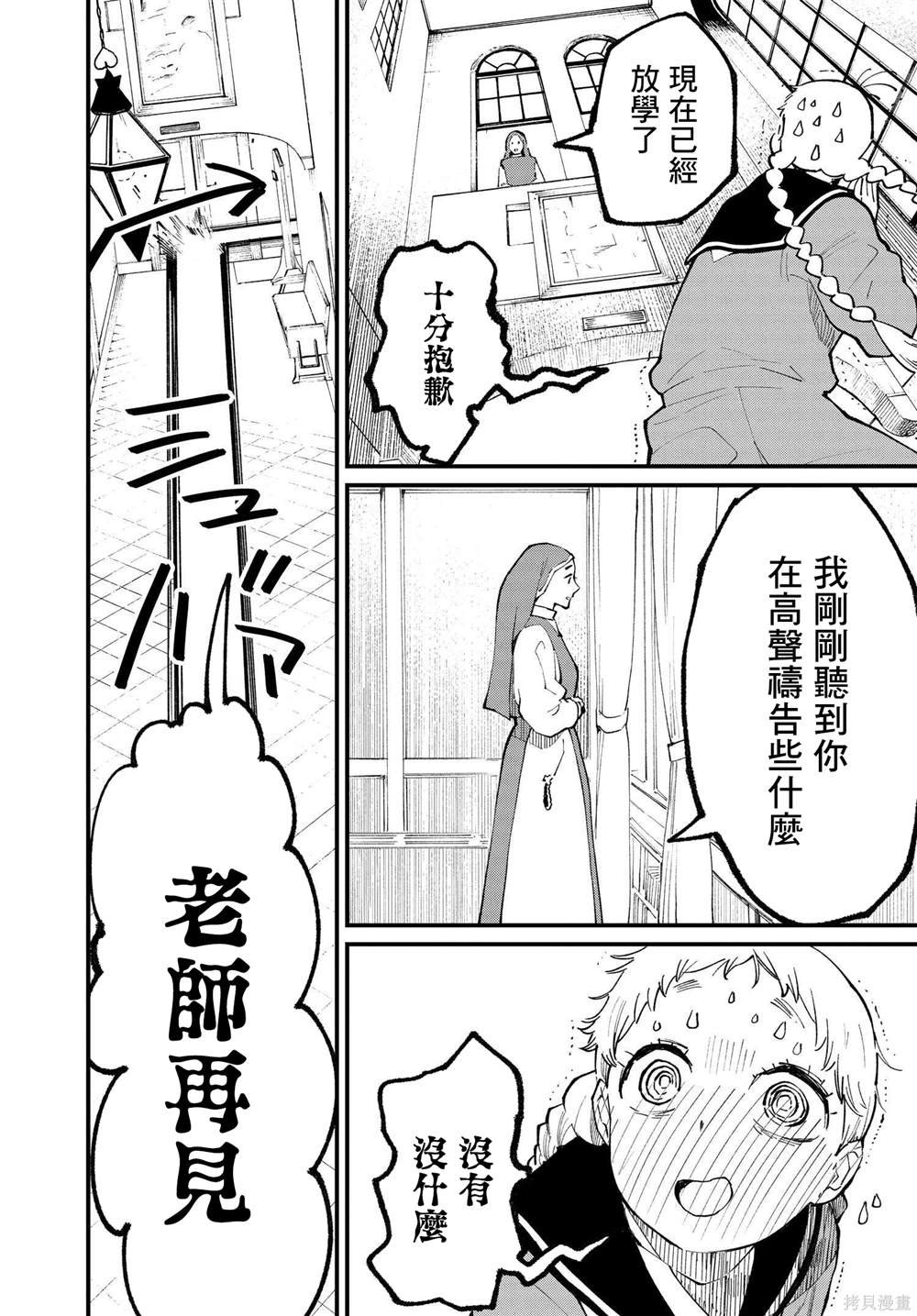 第5.2话