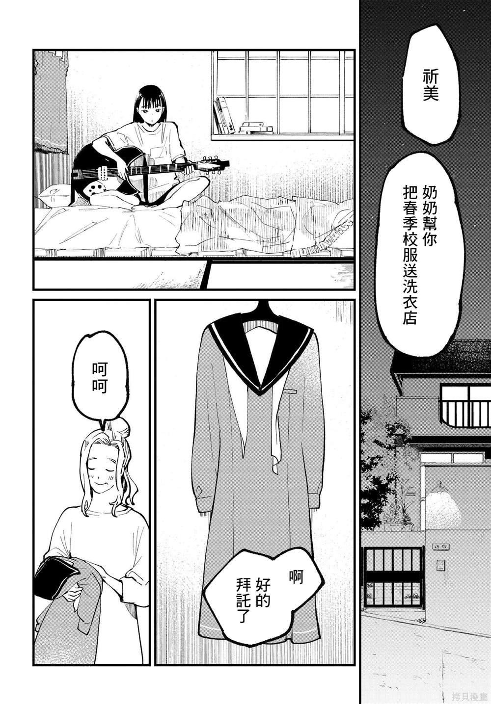 第5.2话