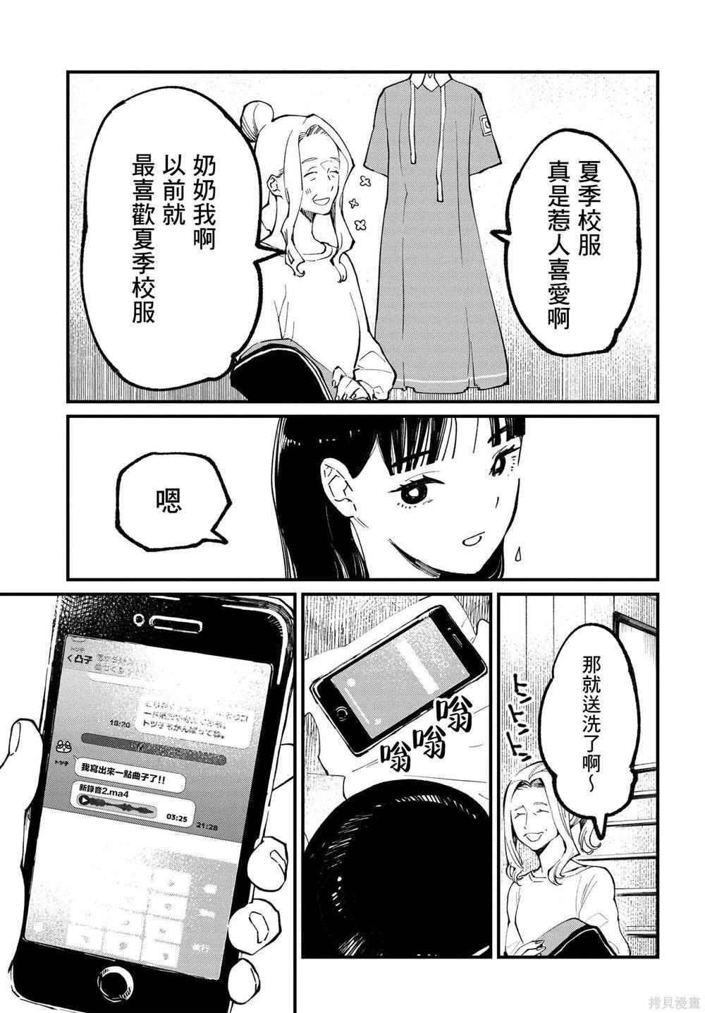 第5.2话