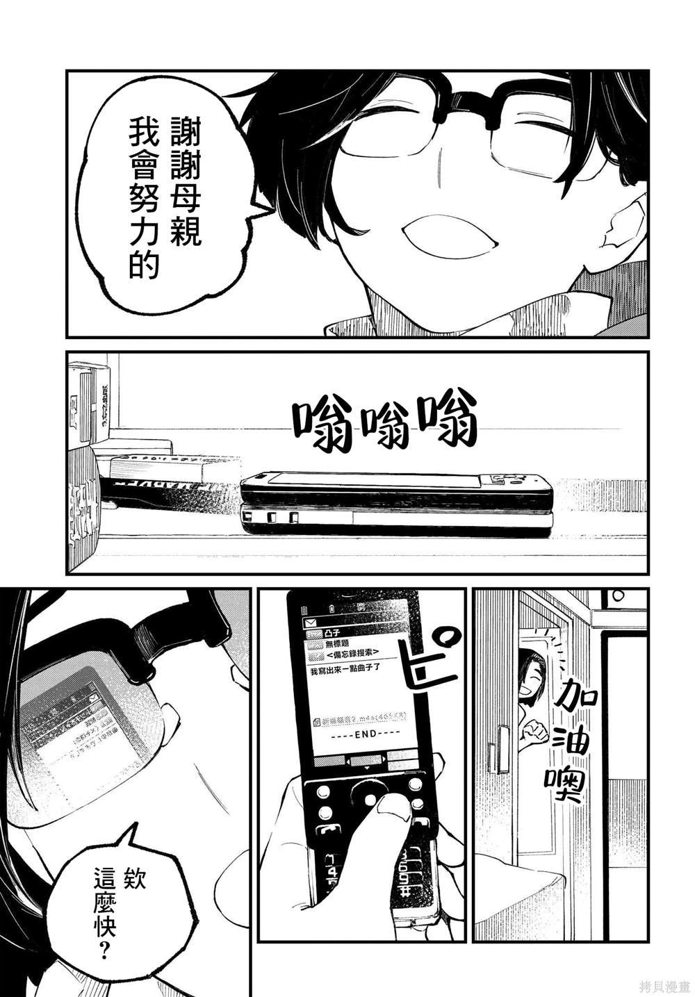 第5.2话