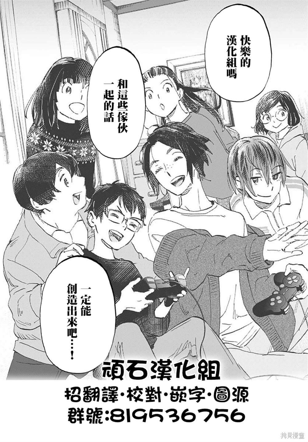 第5.2话