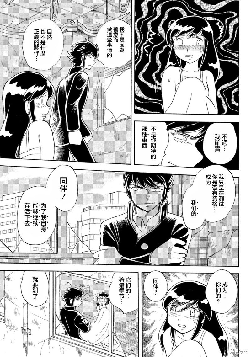 第2话