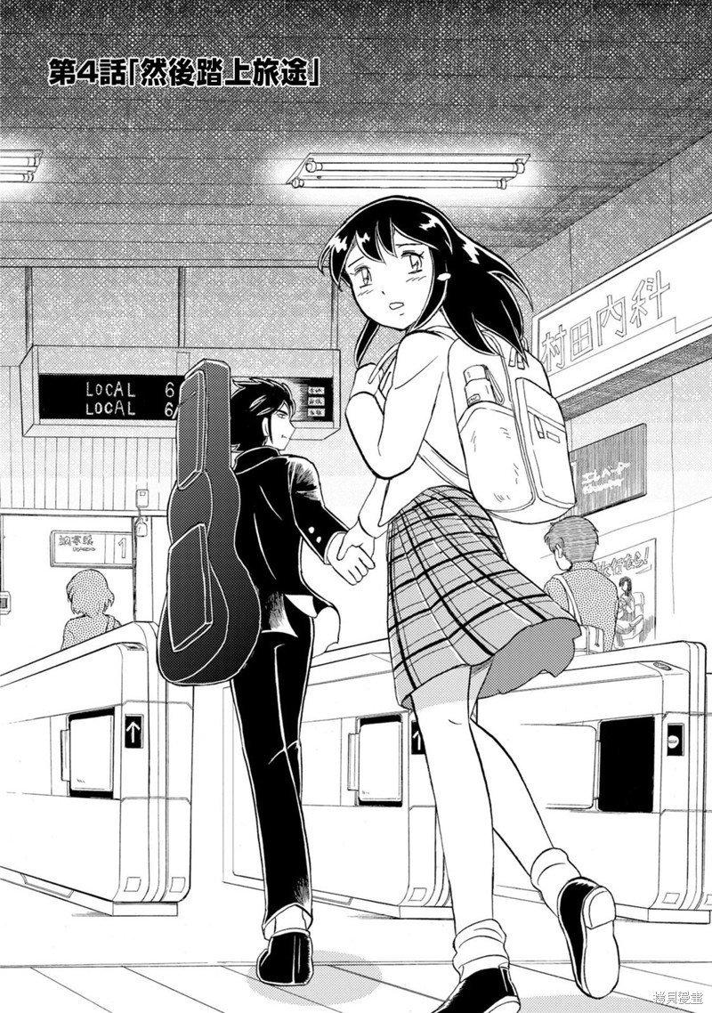 第4话