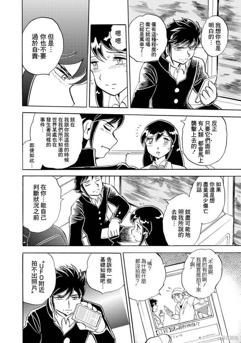 第4话