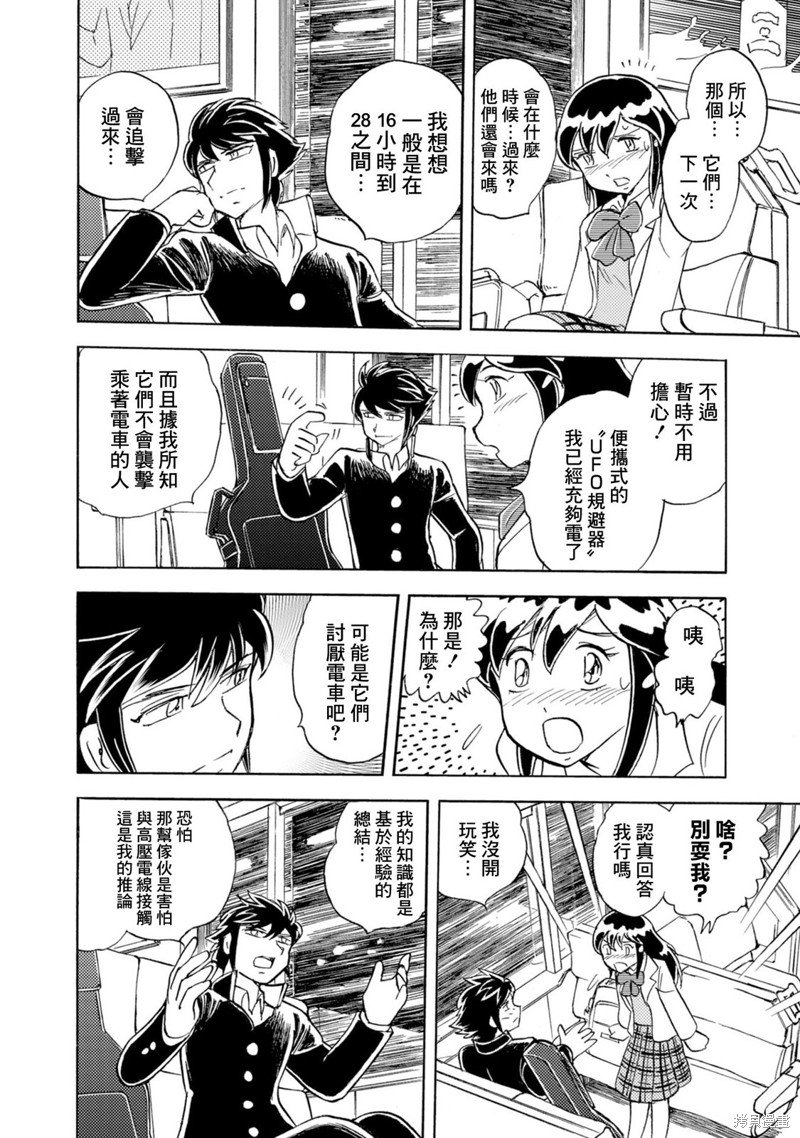 第4话