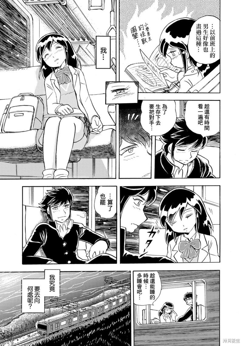 第4话