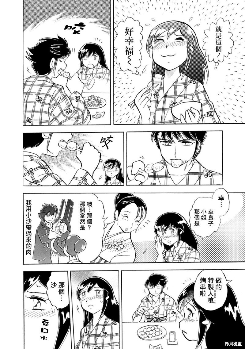 第4话