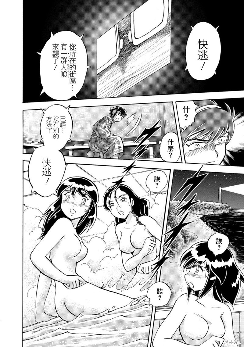 第4话