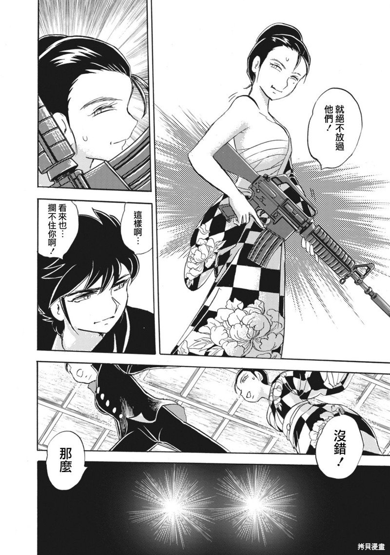 第6话