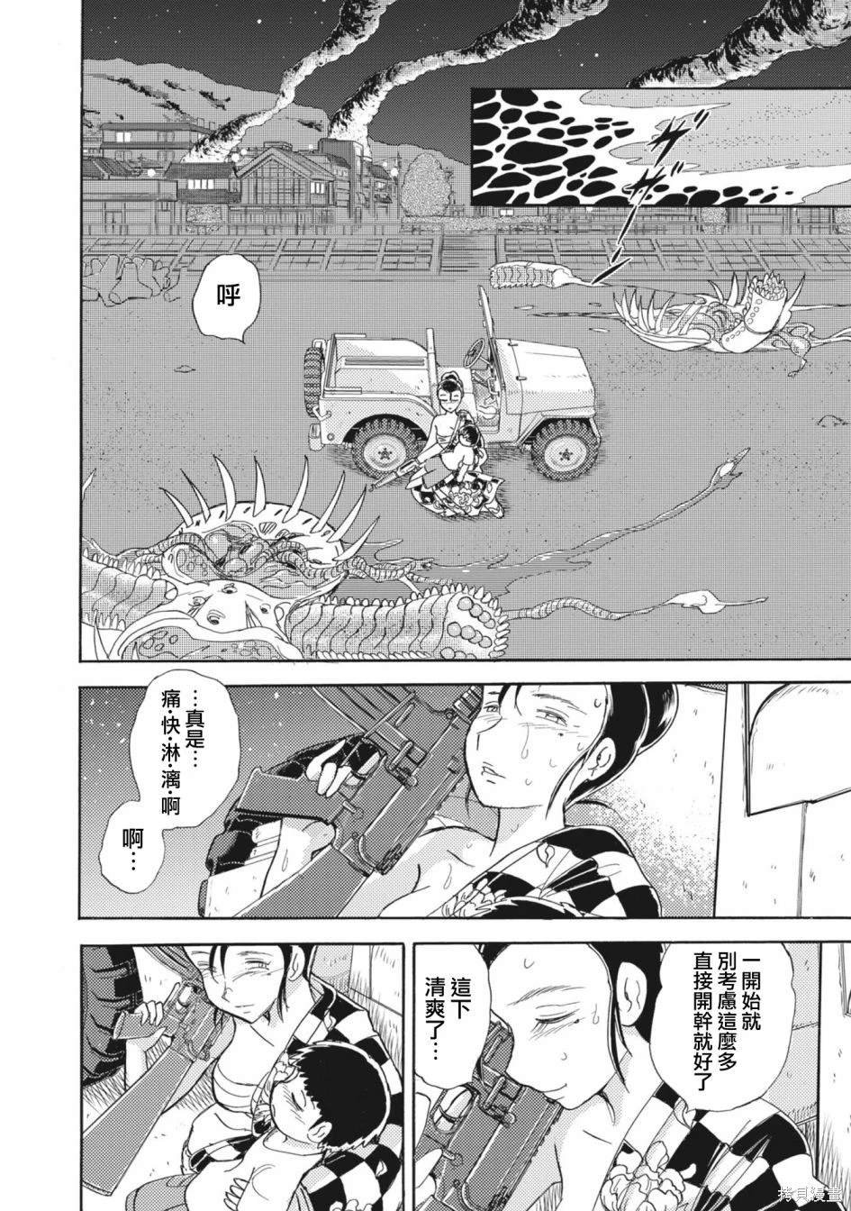 第7话