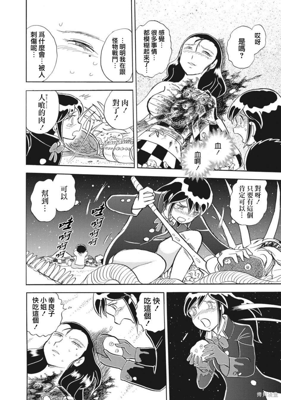 第8话