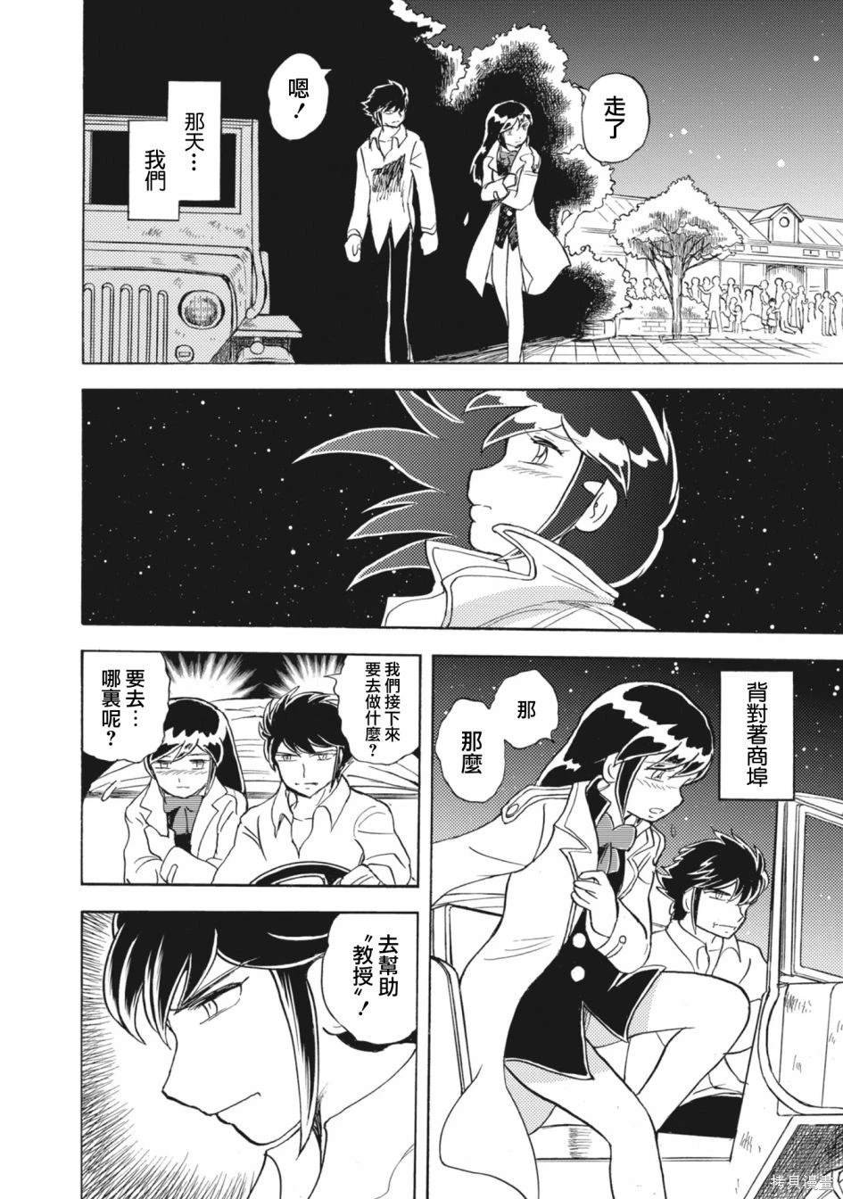 第8话