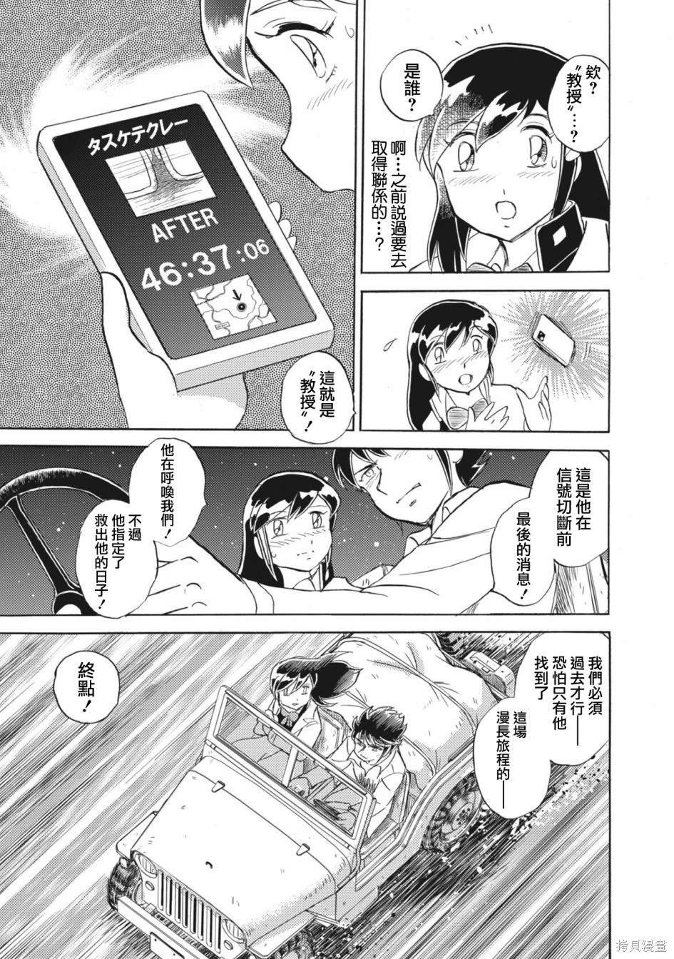 第8话