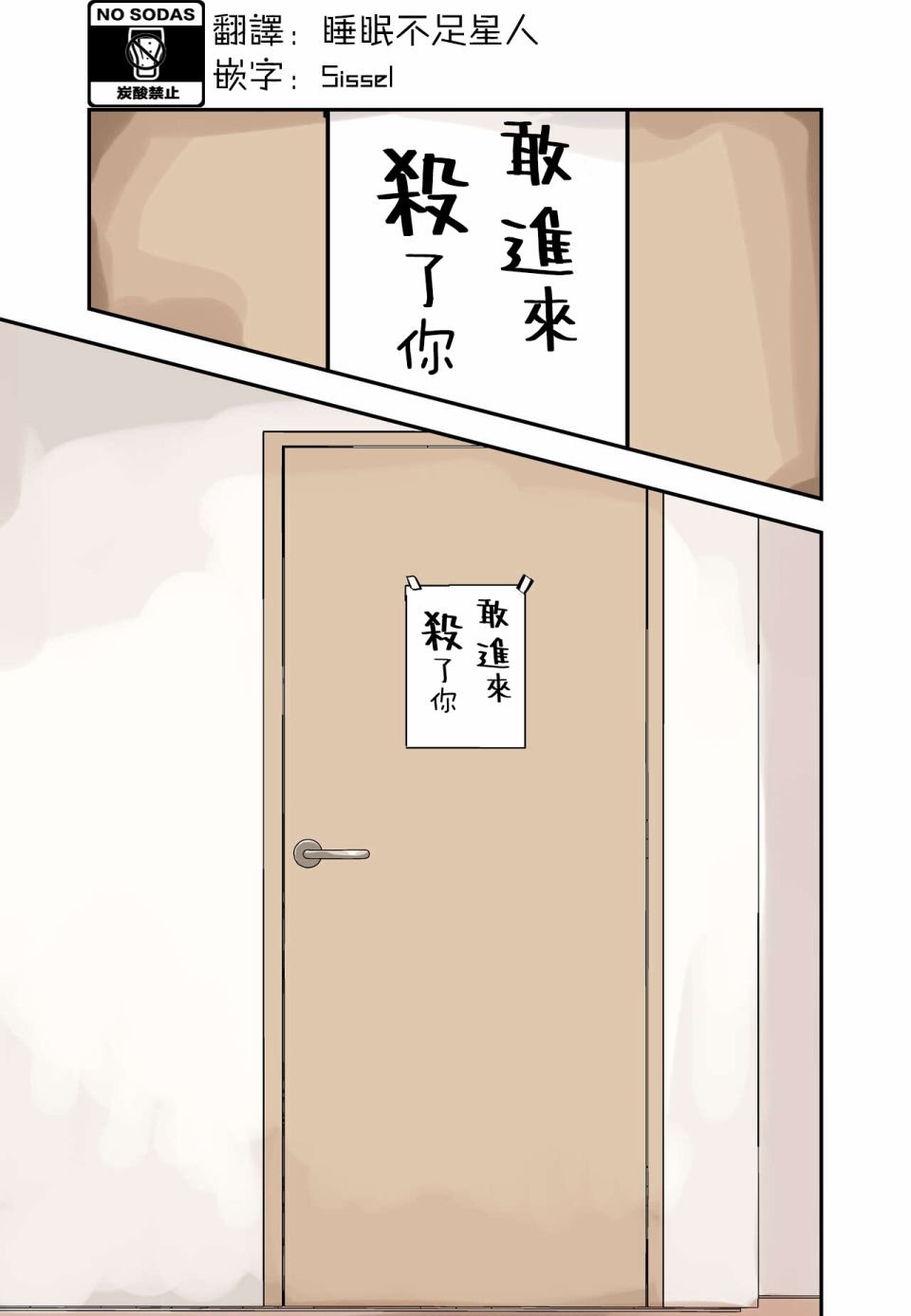 第1.5话